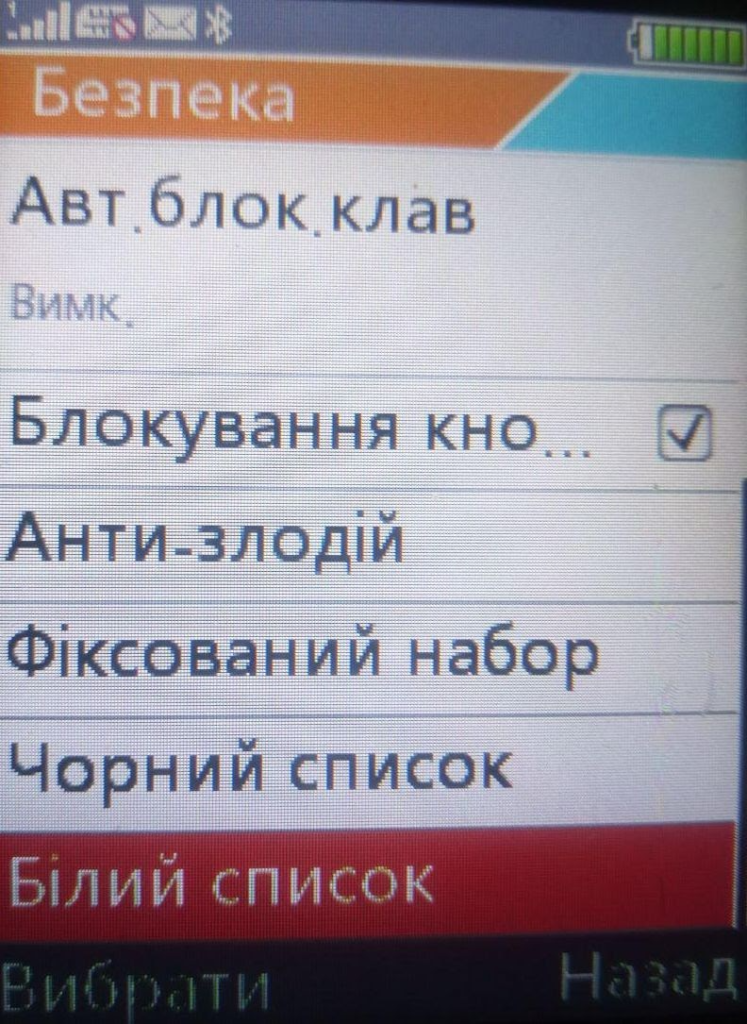 whitelist, blacklist, api реальності, greylist